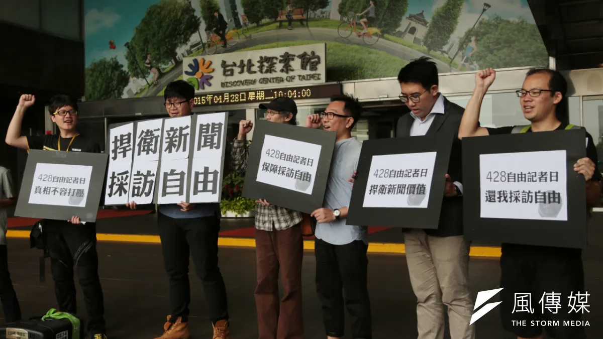 今早有多位記者於台北市政府前廣場舉辦記者會,表達捍衛新聞價值的3點訴求。(余志偉攝)