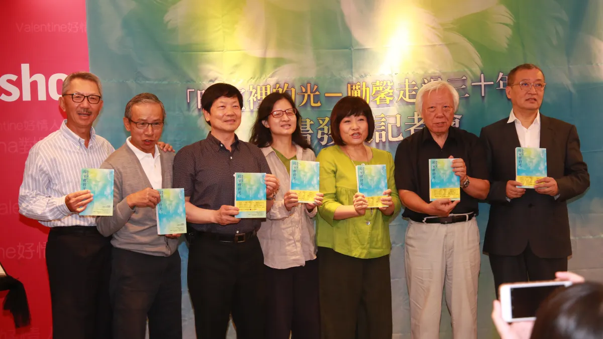 勵馨基金會今(10)天發表新書《暗室裡的光 勵馨走過三十年》,紀錄三十年來參與的各種性別運動。(勵馨基金會提供)