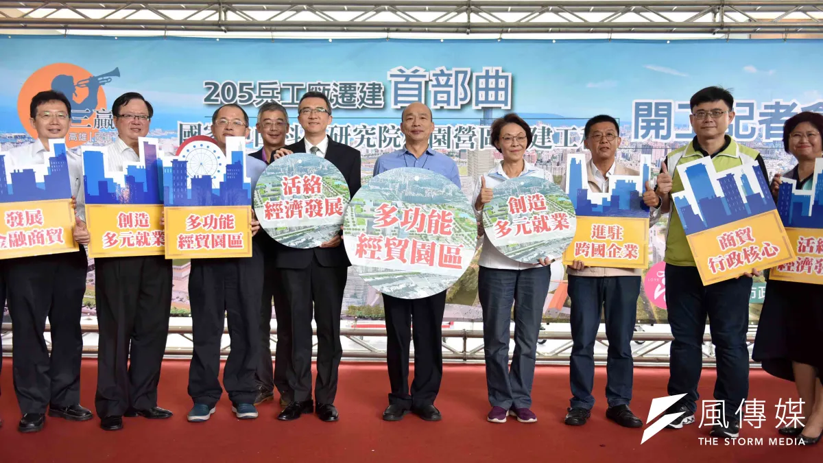 位於高雄市精華地帶、亞洲新灣區新交通樞紐的「205兵工廠遷建案」,由市長韓國瑜宣布正式啟動。(圖/徐炳文攝)