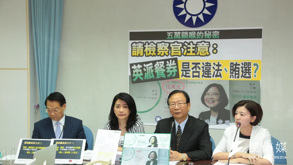 國民黨團書記長林德福、首席副書記長李貴敏、副書記長王育敏、立委呂學樟於國民黨團記者室召開「五萬鎖喉的秘密 請檢察官注意:英派餐券是否違法、賄選?」記者會。(顏麟宇攝)