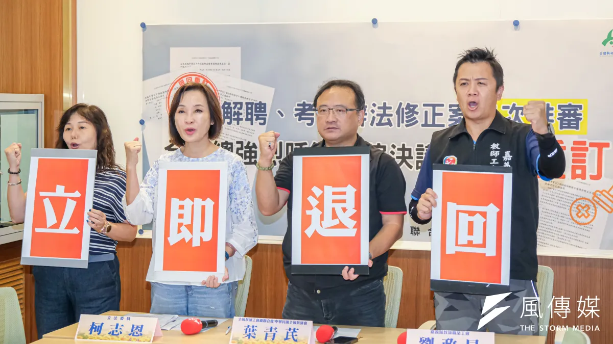全教總「解聘、考核辦法修正案二次排審 呼籲立院決議退回重訂」記者會13日於立法院召開,圖為國民黨立委柯志恩(左二起)、全教總理事長葉青芪、嘉義縣教師職業工會祕書長劉政昇。(劉偉宏攝)