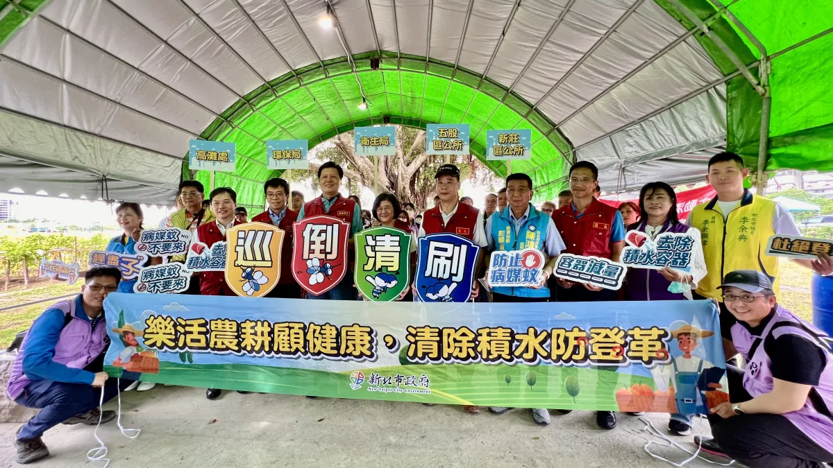 新北市衛生局樂活農耕顧健康,清除積水防登革孳清活動及宣示大合照。(圖/新北市衛生局)