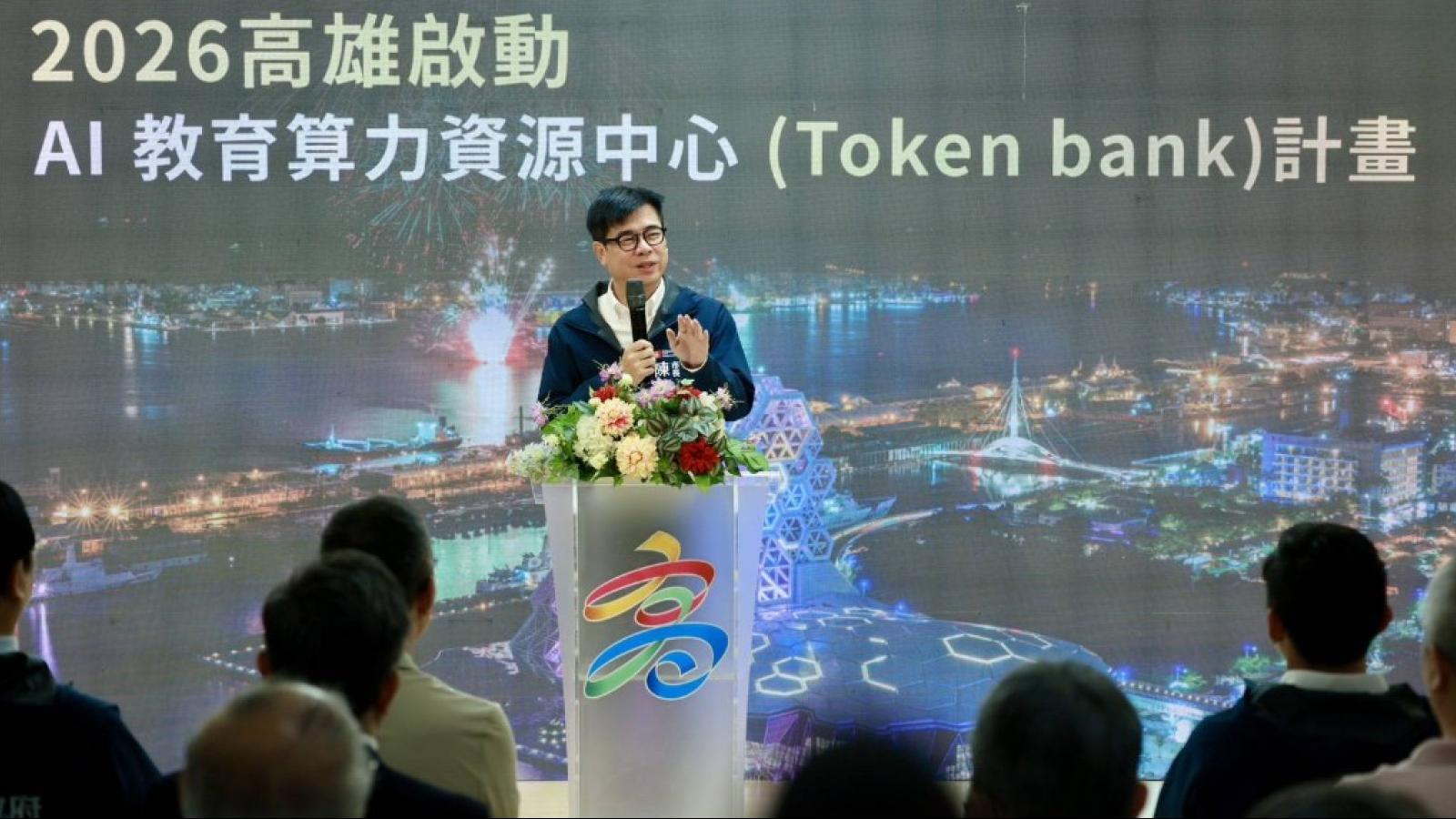 2千萬元打造AI教育Token Bank 高雄整合OpenAI、Claude、Gemini 陳其邁:AI教育要走在最前面