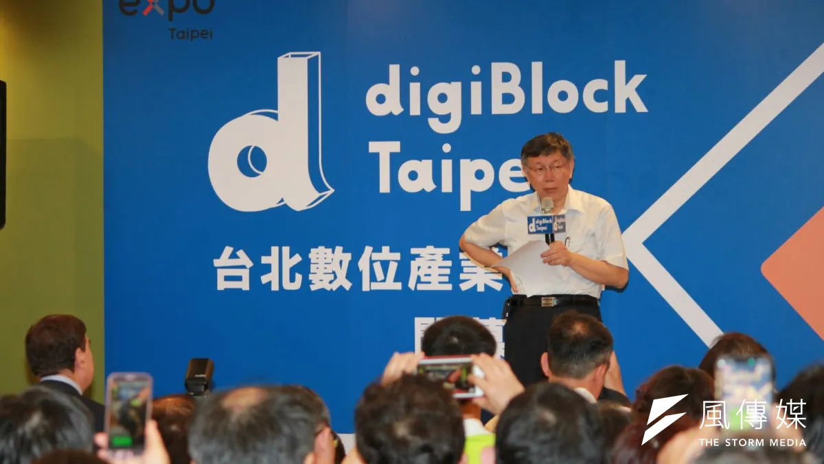 台北市長柯文哲今(29)日上午參加「台北數位產業園區digiBlock Taipei」開幕典禮。(方炳超攝)