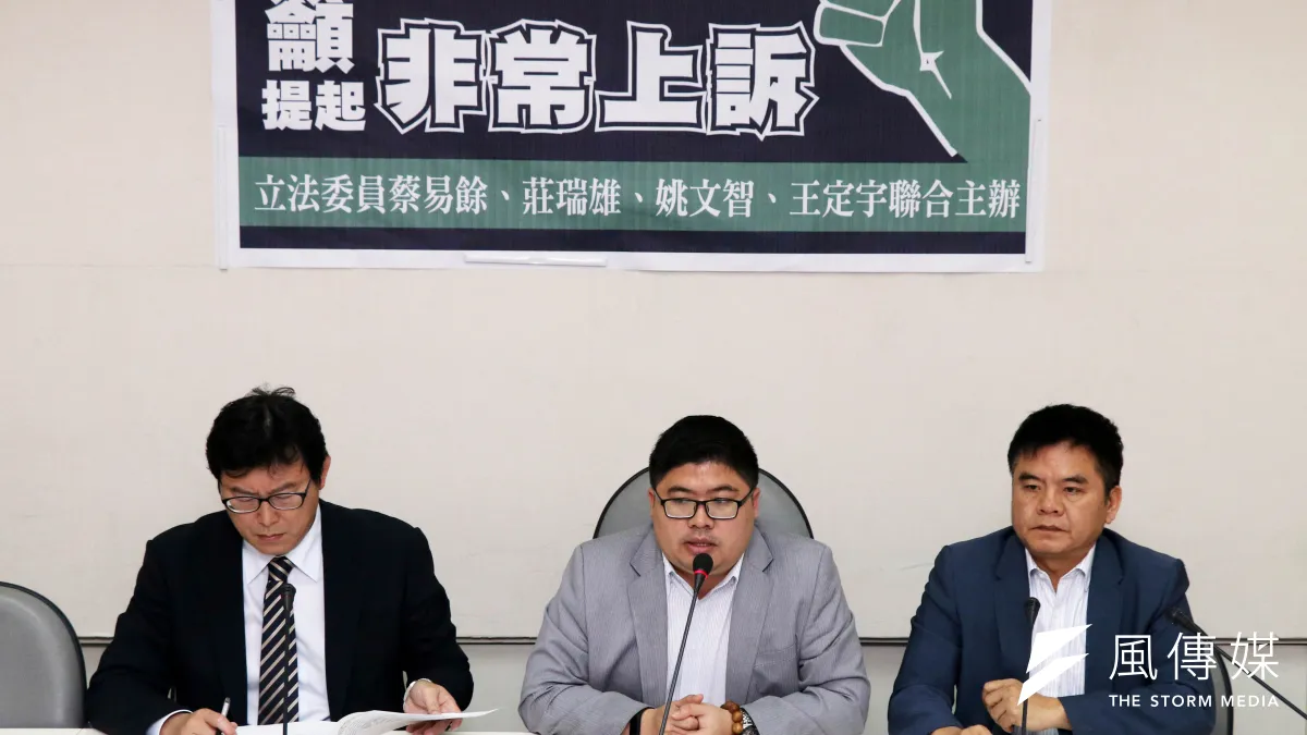 民進黨委員(左起)姚文智、蔡易餘、莊瑞雄上午召開「聲援郭瑤琪,籲提起非常上訴」記者會。(蘇仲泓攝)