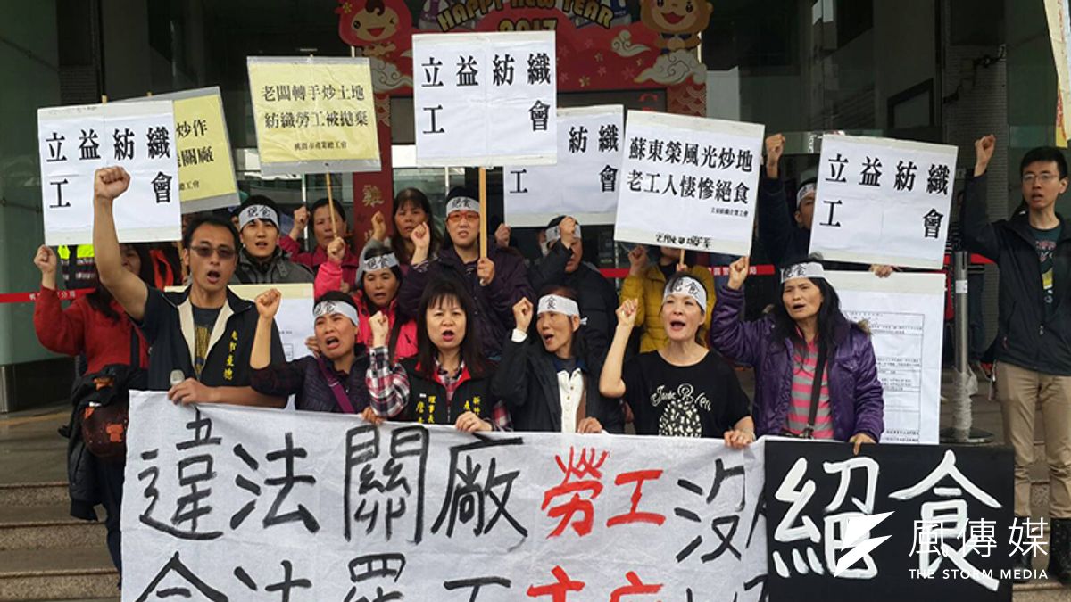 前往市政府展開絕食抗議的立益紡織廠勞工。(圖/范文濱攝) 前往市政府展開絕食抗議的立益紡織廠勞工。(圖/范文濱攝)