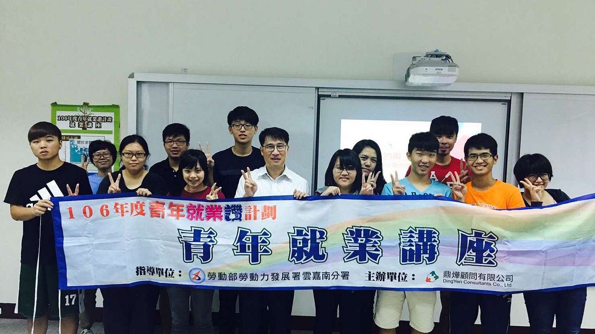 台南就業中心邀請富強鑫精密演講 助青年展翅高飛 台南就業中心邀請富強鑫精密演講 助青年展翅高飛