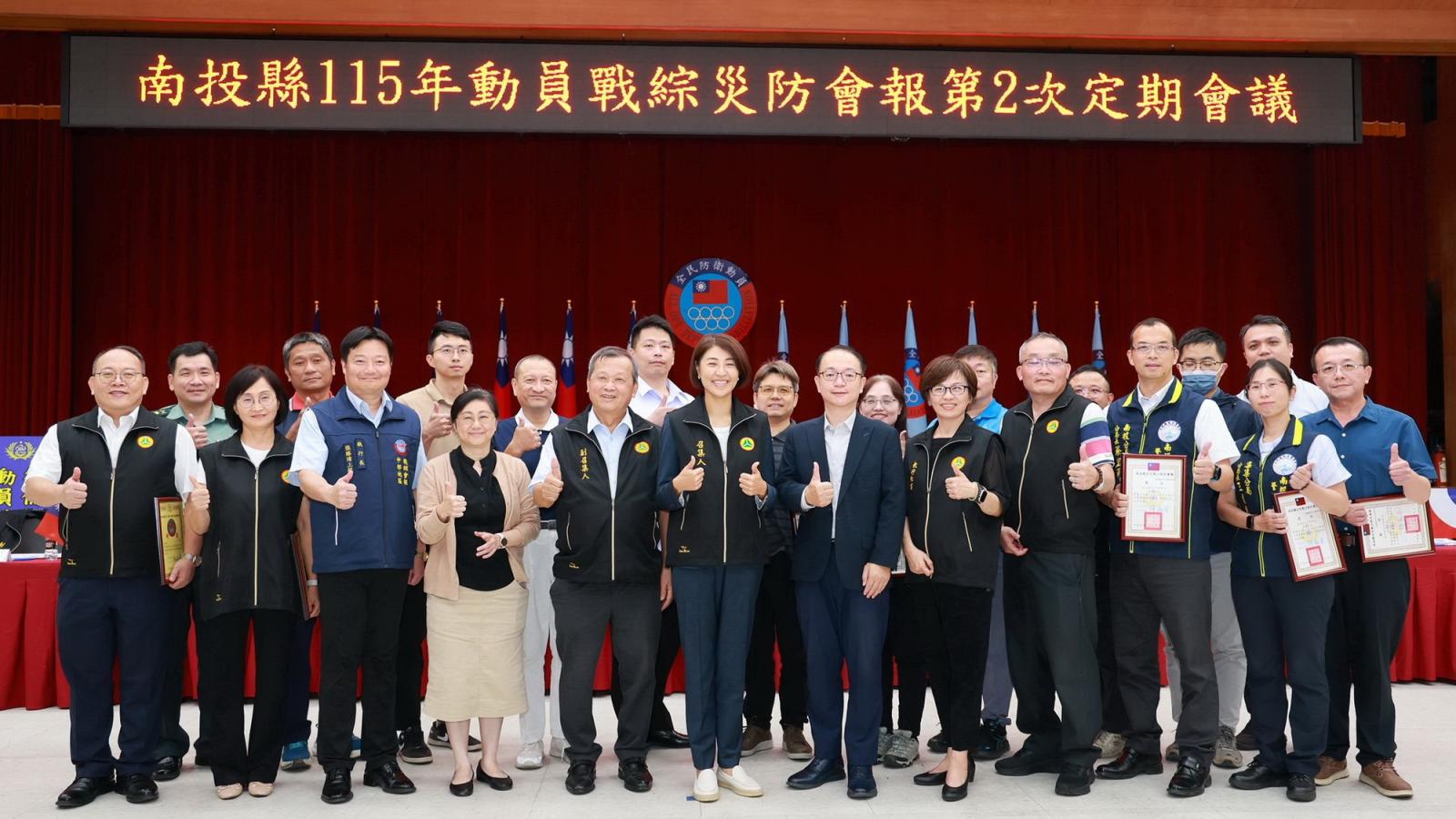 強化動員防災整備及社會韌性 許淑華主持南投縣三合一會報