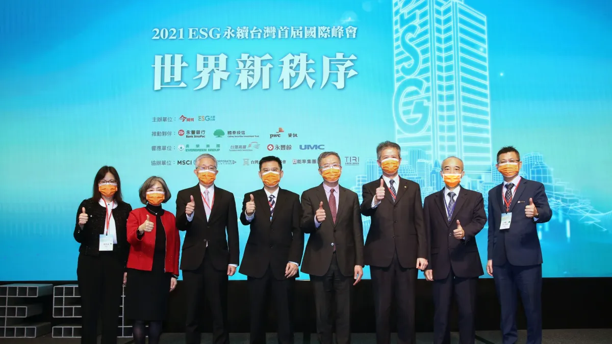 第一屆ESG永續台灣國際高峰會在台北舉行。(圖/主辦單位提供)
