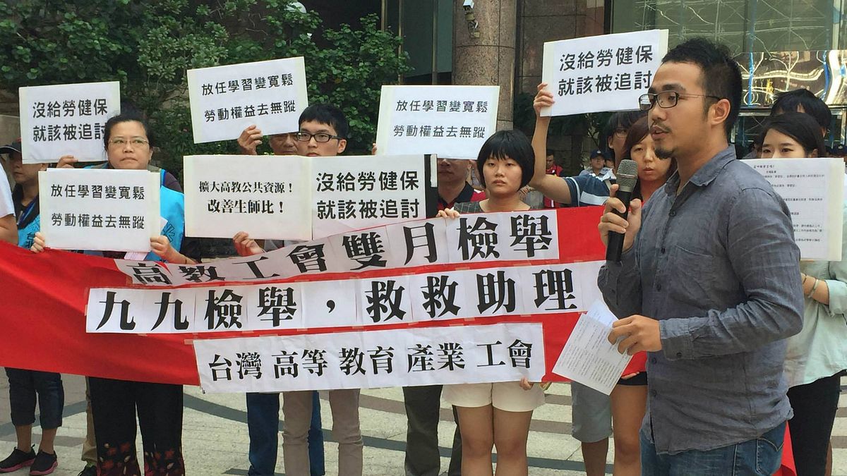 謝青龍觀點:無法想像沒有高教工會的台灣教育