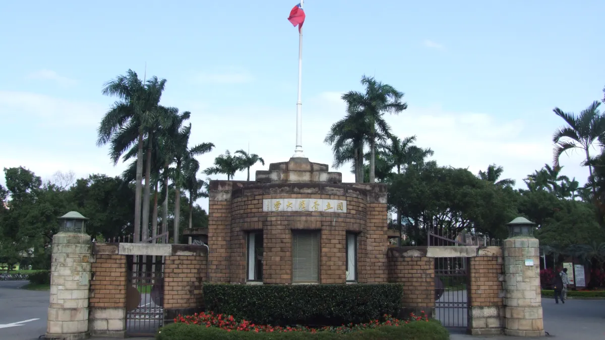 國內最高學府,台灣大學。(圖/翻攝自台大官網)