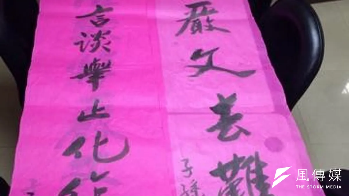畫家楊松夀為父親舉行告別式,輓聯懸掛後卻被二殯方拆除。(取自楊松夀臉書)