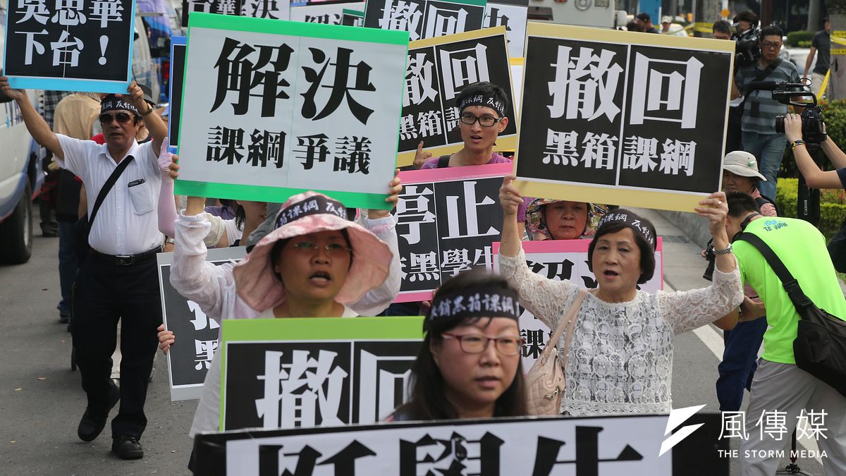 反課綱民眾與學生2日發動遊行,繞行中山南路,表達立場。(吳逸驊攝) 反課綱民眾與學生2日發動遊行,繞行中山南路,表達立場。(吳逸驊攝)