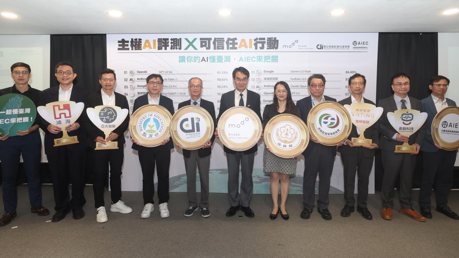 只會繁體中文還不算懂臺灣 數發部公布主權AI評測串聯產官打造可信任應用生態系