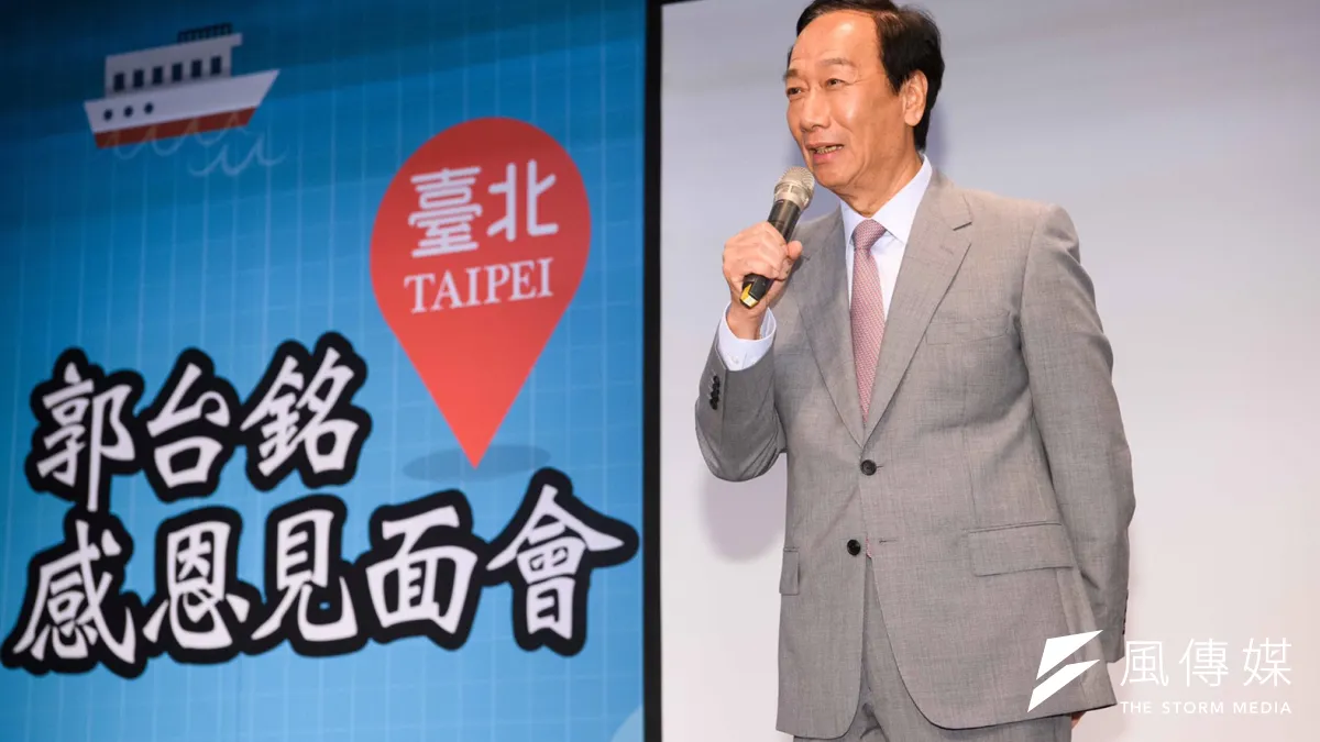 鴻海創辦人郭台銘辦公室30日澄清,郭粉呼籲「下架國民黨」一事,並非郭台銘本意,另外也對粉絲這種不理性的作為深表遺憾。(資料照,永齡基金會提供)