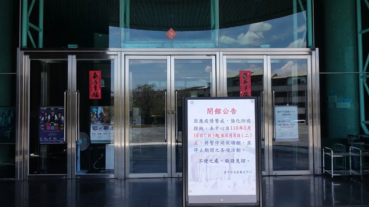 台中市政府宣布,即起至6月8日關閉所屬文化場館及圖書館等52處館舍。(圖/台中市政府)
