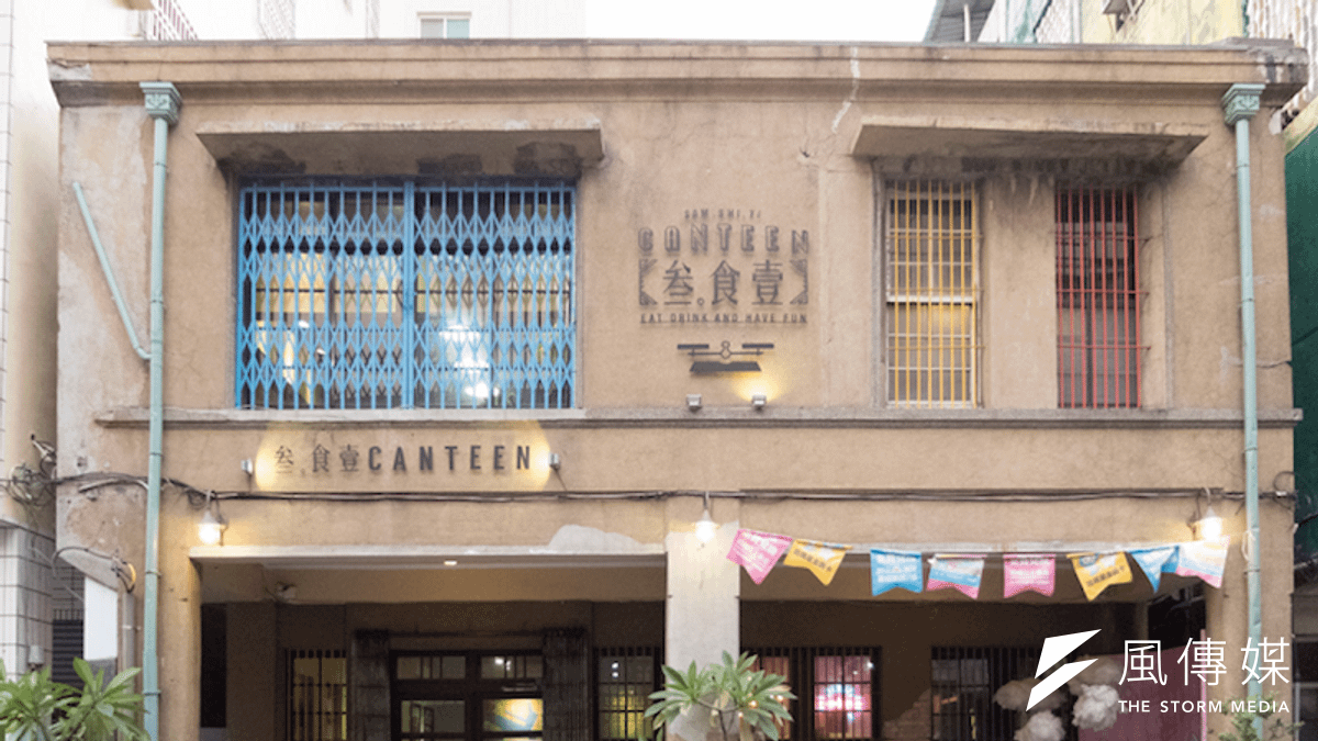 哈瑪星「叁食壹」老屋整修後。(圖/徐炳文攝) 哈瑪星「叁食壹」老屋整修後。(圖/徐炳文攝)