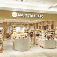 同志社大生がロボット農業米を活用し、AKOMEYAと挑む持続可能なスイーツ開発と販売の実践。(写真/AKOMEYA TOKYO PR事務局提供) 同志社大生がロボット農業米を活用し、AKOMEYAと挑む持続可能なスイーツ開発と販売の実践。(写真/AKOMEYA TOKYO PR事務局提供)