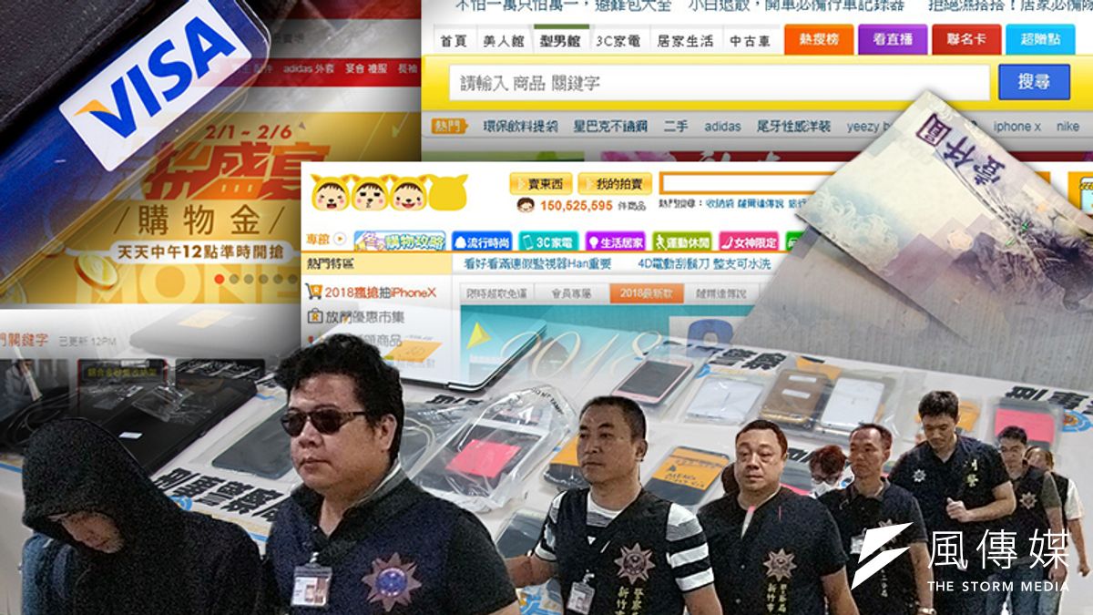 2017年國內詐欺案整體發生數仍多達2萬2601件,較5年前增加兩成;且其中因網購延伸而來的電信、網路詐騙案比例就占45%。(資料照,刑事局提供、美聯社、取自網路/影像合成:風傳媒) 2017年國內詐欺案整體發生數仍多達2萬2601件,較5年前增加兩成;且其中因網購延伸而來的電信、網路詐騙案比例就占45%。(資料照,刑事局提供、美聯社、取自網路/影像合成:風傳媒)