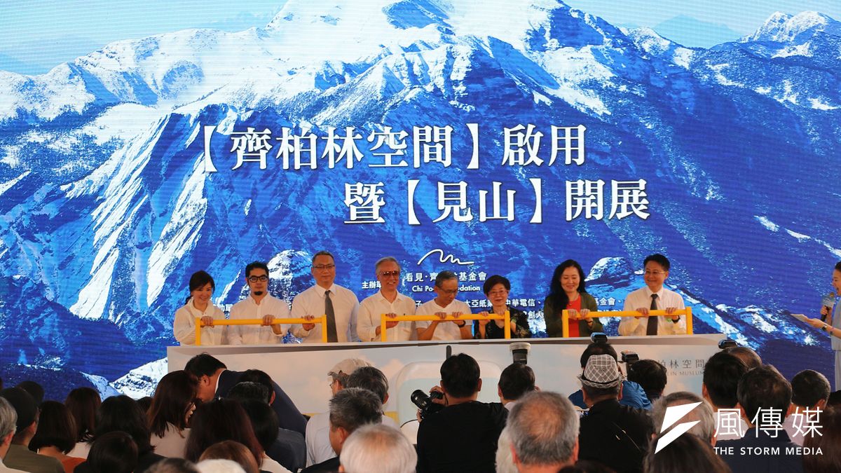 財團法人看見.齊柏林基金會籌辦的「齊柏林空間」於4月22日「世界地球日」正式進駐在新北市的「淡水藝術工坊」和「得忌利士洋行」後棟倉庫,看見齊柏林基金會董事舉行開幕啟動儀式。 (圖/李梅瑛攝) 財團法人看見.齊柏林基金會籌辦的「齊柏林空間」於4月22日「世界地球日」正式進駐在新北市的「淡水藝術工坊」和「得忌利士洋行」後棟倉庫,看見齊柏林基金會董事舉行開幕啟動儀式。 (圖/李梅瑛攝)