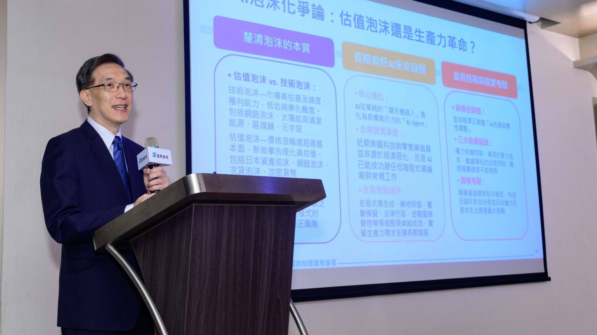 富邦金羅瑋:日圓頂多貶至165元,下半年我央行升息機率估零