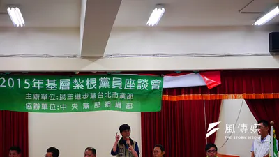 民進黨18日在台北市木柵區民活動中心舉行基層紮根黨員座談會,邀請社民黨苗博雅、樹黨潘翰聲,以及獨立參選人李慶元與選民座談,希望在選區內整合出最佳人選。(洪與成攝)