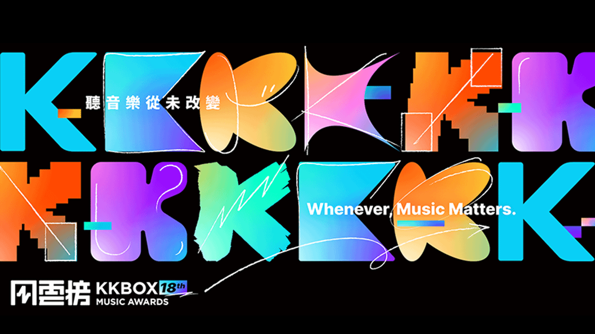 第 18 屆 KKBOX 風雲榜將於9月2日於高雄巨蛋重磅登場!「聽歌抽票任務」索票活動即日啟動!(照片提供:KKBOX) 第 18 屆 KKBOX 風雲榜將於9月2日於高雄巨蛋重磅登場!「聽歌抽票任務」索票活動即日啟動!(照片提供:KKBOX)