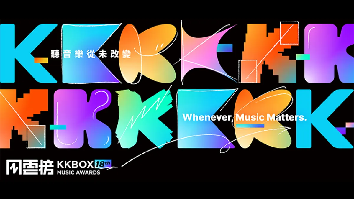 第 18 屆 KKBOX 風雲榜將於9月2日於高雄巨蛋重磅登場!「聽歌抽票任務」索票活動即日啟動!(照片提供:KKBOX)