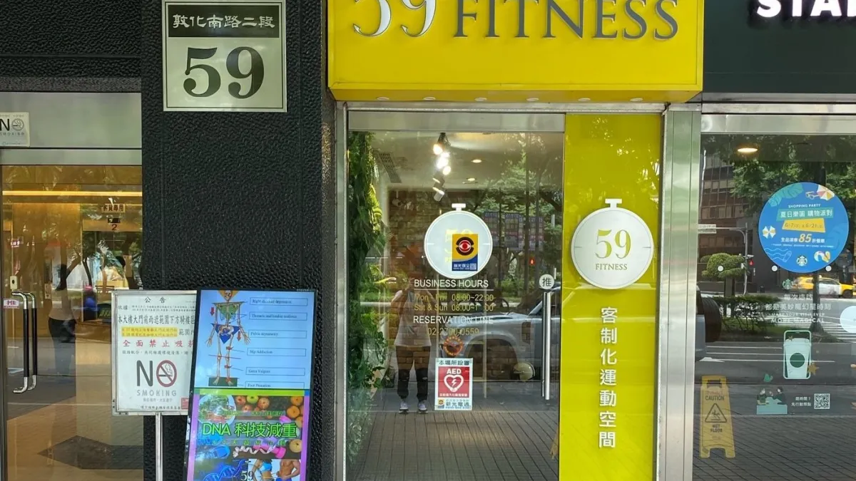 北市法務局表示,59Fitness客制化運動空間結束營業,呼籲會員自身維權。(圖/臺北市政府體育局提供)