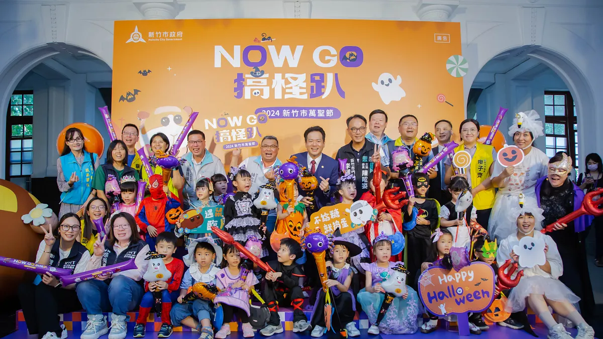 「2024新竹市萬聖節」18日正式啟動,自即日起至10月31日止展開為期14天的系列活動。(圖/新竹市政府提供)