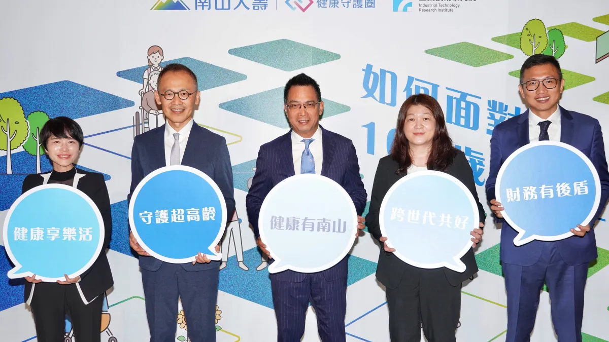 南山人壽洞察國人對老年的健康生活財務需求和擔憂,於27日發布「超高齡社會跨世代需求痛點調查報告」,幫助國人活出健康精彩的100歲人生。(圖左起南山人壽陳碧玉副總、陳維新資深副總、范文偉總經理、工研院張慈映副所長、南山人壽黃智宏協理)