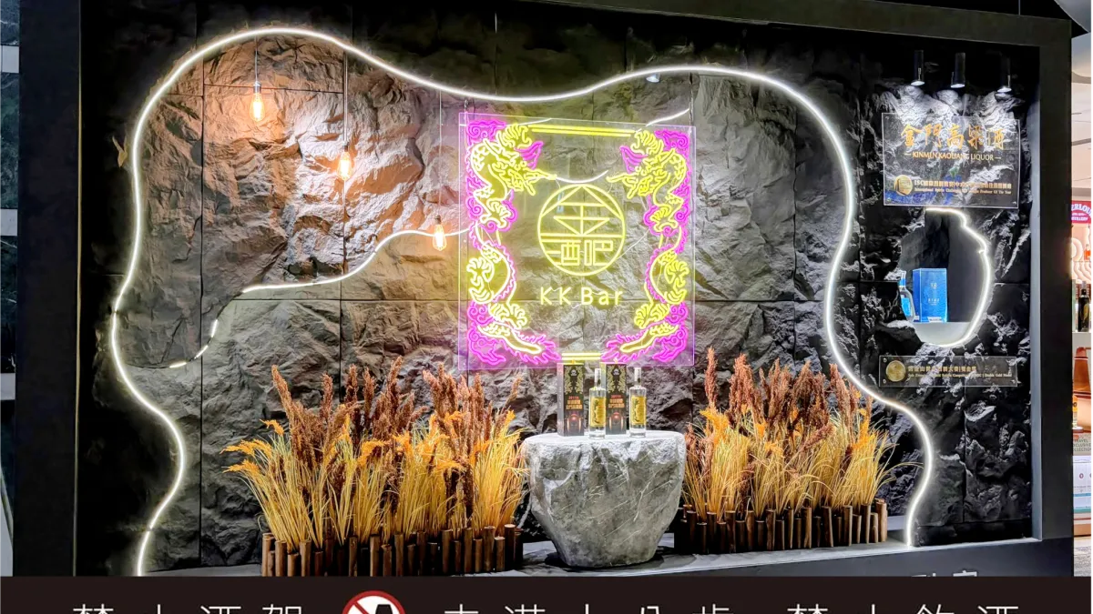 昇恆昌免稅商店攜手金門酒廠,於桃園國際機場第一航廈北區出境店打造主題式展示櫥窗。