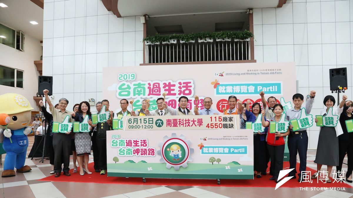 台南市府在永華市政中心舉辦2019「台南過生活・台南呷頭路」第2場就業博覽會行前記者會。(圖/徐炳文攝) 台南市府在永華市政中心舉辦2019「台南過生活・台南呷頭路」第2場就業博覽會行前記者會。(圖/徐炳文攝)