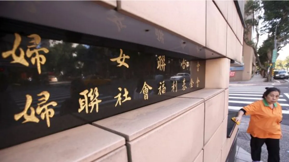 婦聯會是宋美齡在蔣介石政府到台灣之後成立的。(BBC中文網)