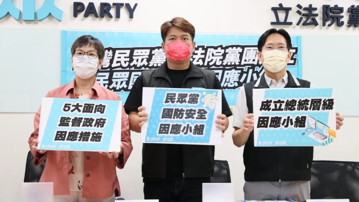 民眾黨立委邱臣遠、蔡壁如、張其祿9日召開記者會,表示從交通、金融、經貿、國安、資安五大面向,成立「民眾國防安全因應小組」。(民眾黨團提供)