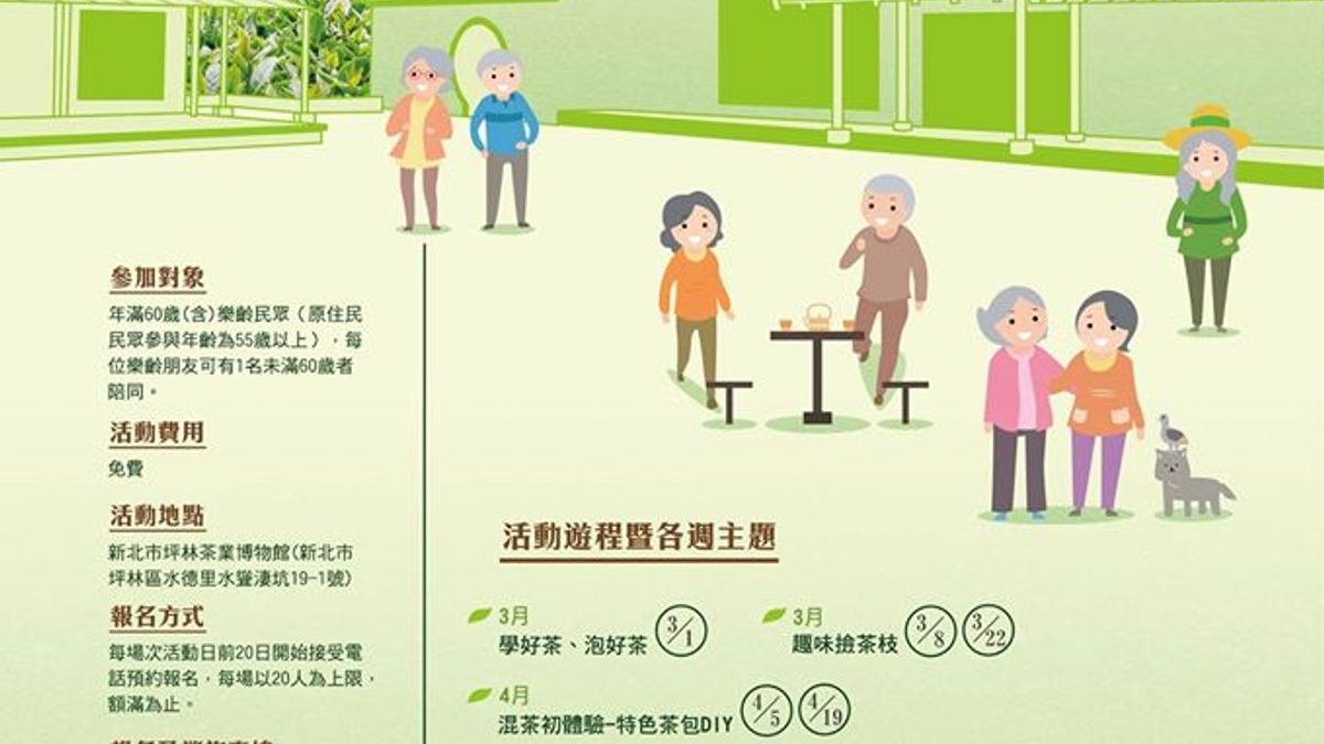 推廣坪林茶業文化 茶博館樂活品茶遊茶博 推廣坪林茶業文化 茶博館樂活品茶遊茶博