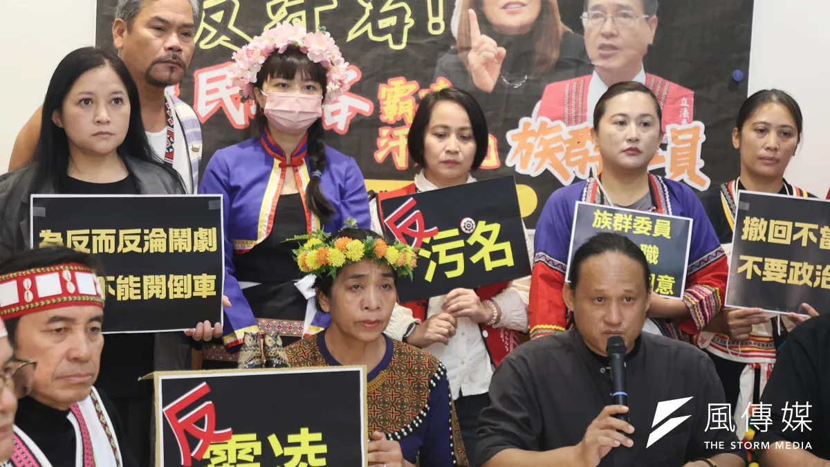 原民會族群委員舉行「反污名」記者會。(柯承惠攝)