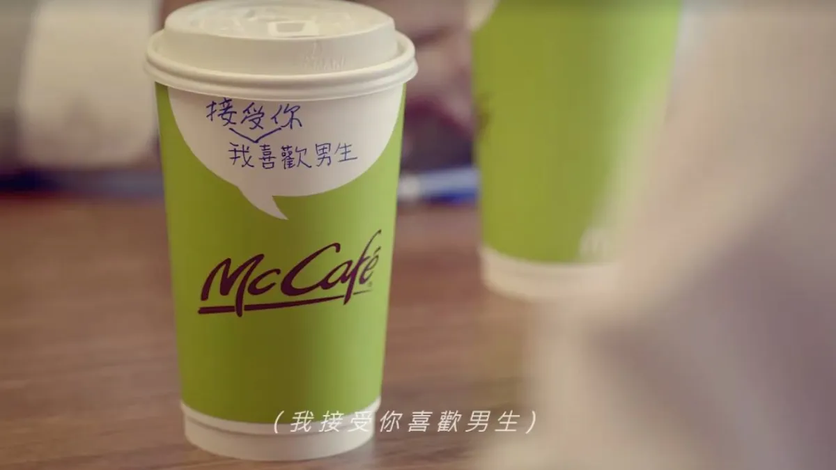 這句話,讓許多人開不了口.......(圖/擷取自麥當勞粉絲專頁)