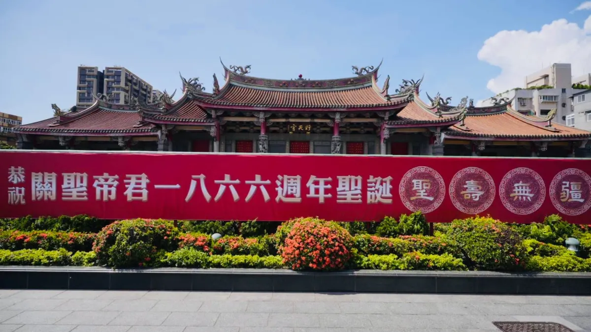 關公即將迎來聖壽,台北行天宮三宮恭祝關聖帝君誕辰,跨夜開放與大三獻禮等儀式。(圖/取自FB@行天宮五大志業)