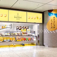 グレープストーンは新ブランド「東京ばにゃ奈クッキーズ」を7月、JR東京駅にオープンしたと発表した。(写真/グレープストーン提供) グレープストーンは新ブランド「東京ばにゃ奈クッキーズ」を7月、JR東京駅にオープンしたと発表した。(写真/グレープストーン提供)