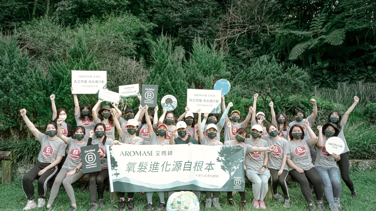 AROMASE艾瑪絲加入B型企業B Beauty美妝聯盟 , 攜手全球美容產業,致力永續循環美麗。(圖/AROMASE艾瑪絲提供)