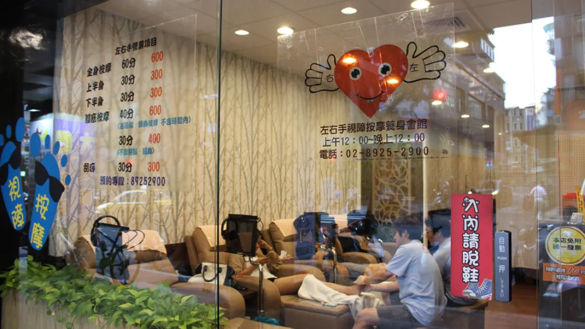 新北優良視障按摩院選拔出爐,組第一名為左右手養生會館。(圖/新北市勞工局提供)