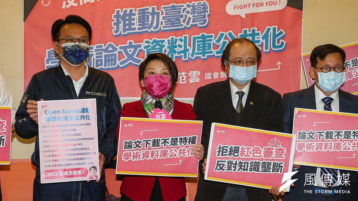 20201230-民進黨立委范雲(左二)、莊競程(左起)、台大歷史系特聘教授陳弱水、台灣社會學會理事長林國明30日舉行「反商業壟斷,推動臺灣學術論文資料庫公共化」記者會,華藝則發出聲明表示,絕對沒有壟斷。。(顏麟宇攝) 20201230-民進黨立委范雲(左二)、莊競程(左起)、台大歷史系特聘教授陳弱水、台灣社會學會理事長林國明30日舉行「反商業壟斷,推動臺灣學術論文資料庫公共化」記者會,華藝則發出聲明表示,絕對沒有壟斷。。(顏麟宇攝)