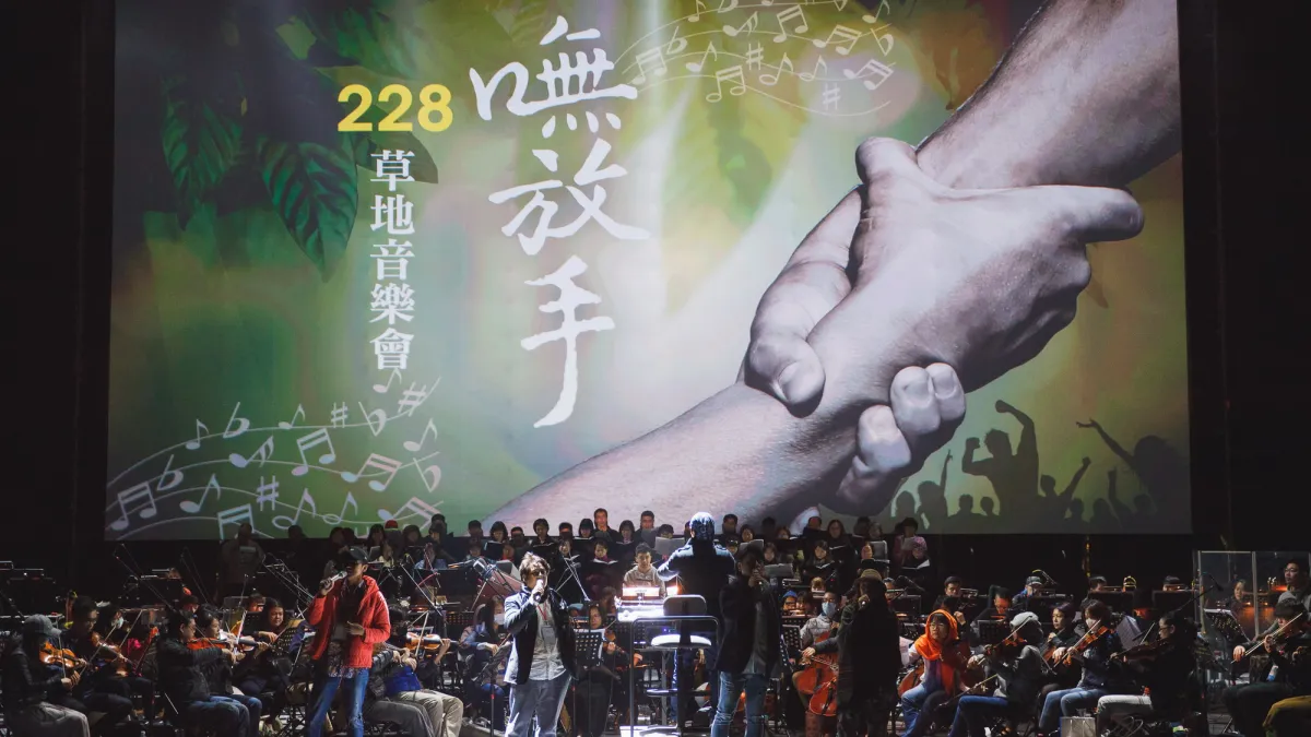 「嘸放手」228草地音樂會於2月27日晚間7點在高美館草坡演出。(圖/高雄市政府文化局提供)