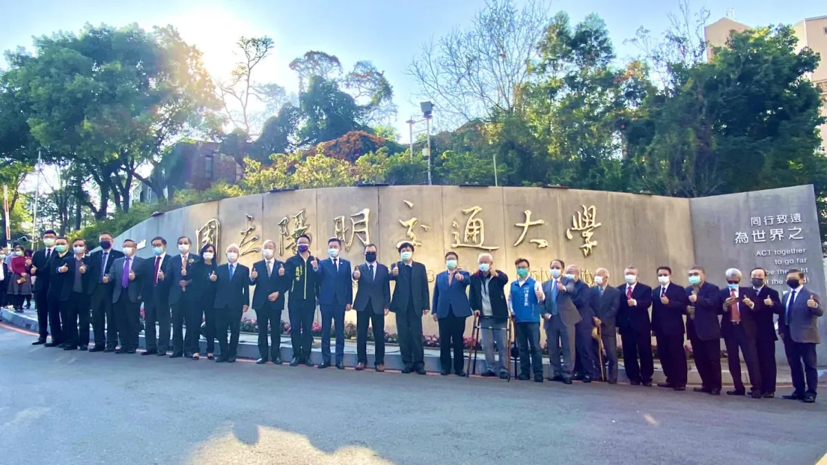 陽明交大光復校區1日下午正式揭牌。(圖/陽明交大提供)