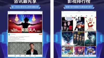 中國著名影視網站「人人影視字幕組」2月3日傳出遭到上海警方掃蕩。(取自apple商店截圖)