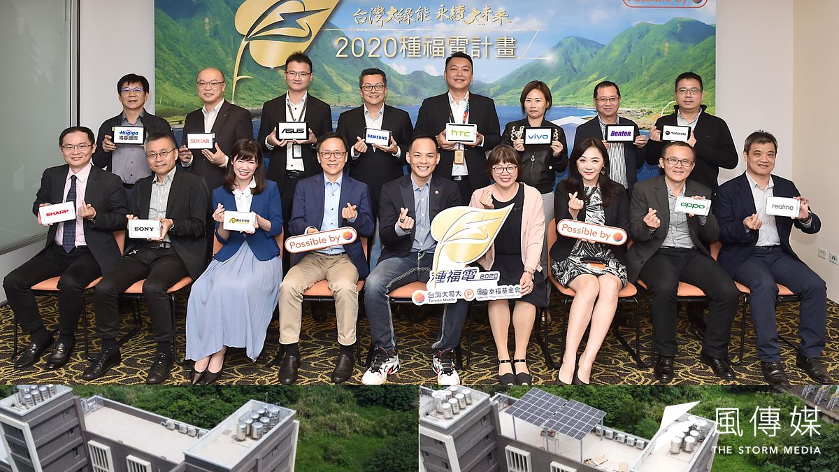 台灣大率領12家供應商「種福電」,為幸福基金會籌募建置太陽能光電系統,2021年7月已掛錶發電。(圖/台灣大哥大提供) 台灣大率領12家供應商「種福電」,為幸福基金會籌募建置太陽能光電系統,2021年7月已掛錶發電。(圖/台灣大哥大提供)