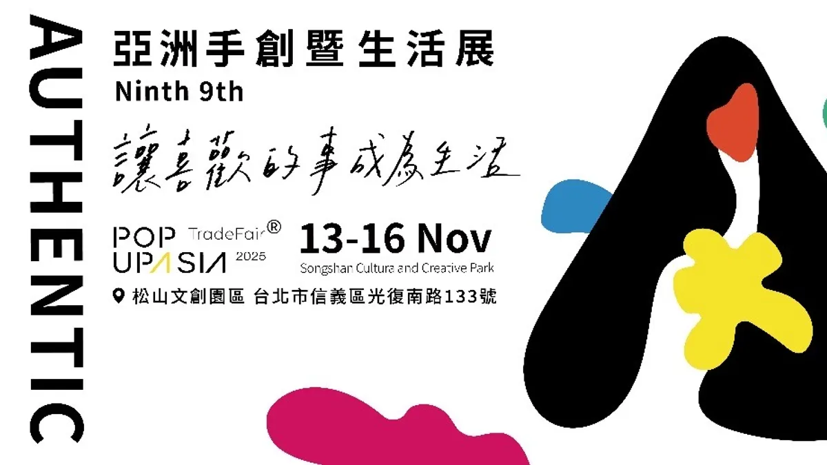 2025 亞洲手創暨生活展即將於松山文創園區登場。(圖/ POPUPASIA提供) 2025 亞洲手創暨生活展即將於松山文創園區登場。(圖/ POPUPASIA提供)