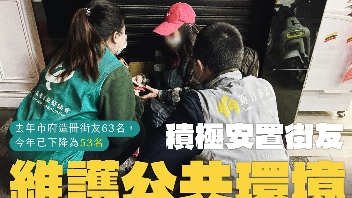 新竹市長高虹安在臉書貼文說,市府會努力維持公共場域的整潔與秩序,希望大家能更寬容來面對社會上最弱勢的一群人。(圖/截自新竹市長高虹安臉書)
