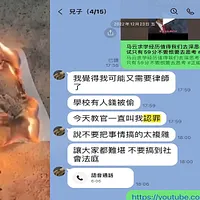 台中某高中生疑遭師長和教官的霸凌後輕生。(圖/取自人本基金會) 台中某高中生疑遭師長和教官的霸凌後輕生。(圖/取自人本基金會)